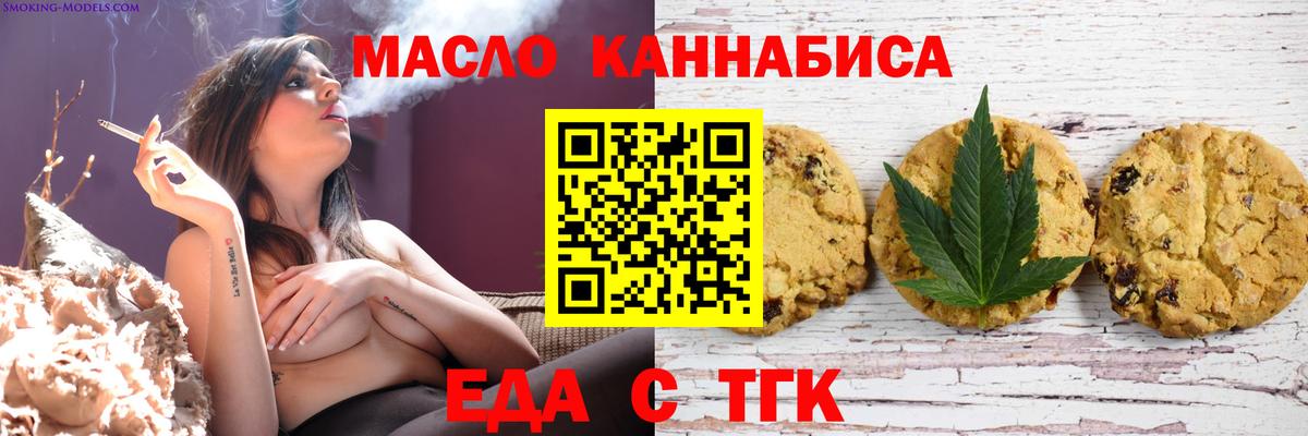Еда ТГК марихуана  Вход с VPN  Лесосибирск 