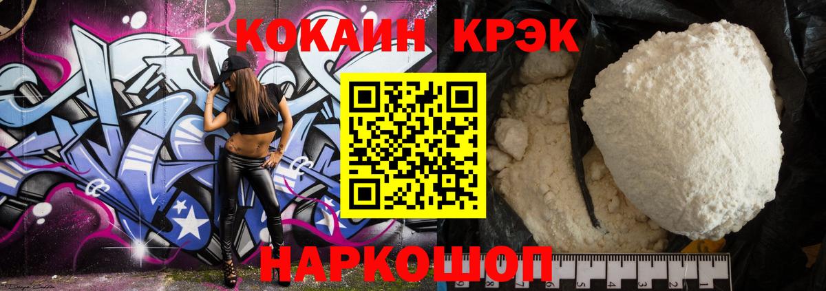 COCAIN Эквадор  закладка  Кокаин Перу  Лесосибирск  Вход с VPN  Кокаин 