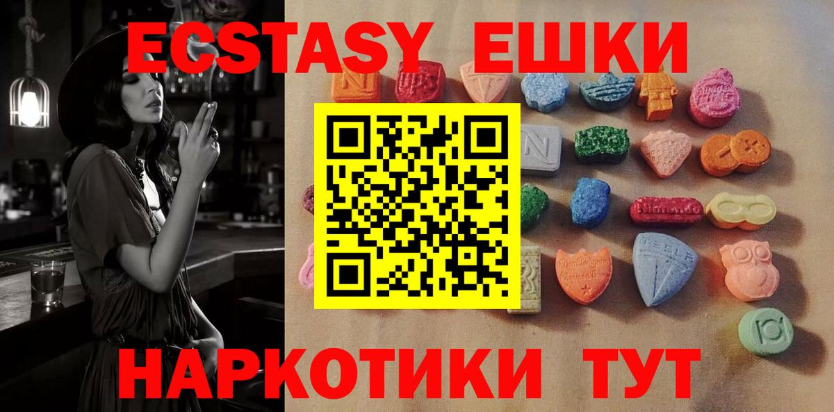 Лесосибирск  Ecstasy 280 MDMA  Вход с VPN  купить   ЭКСТАЗИ 300 mg 