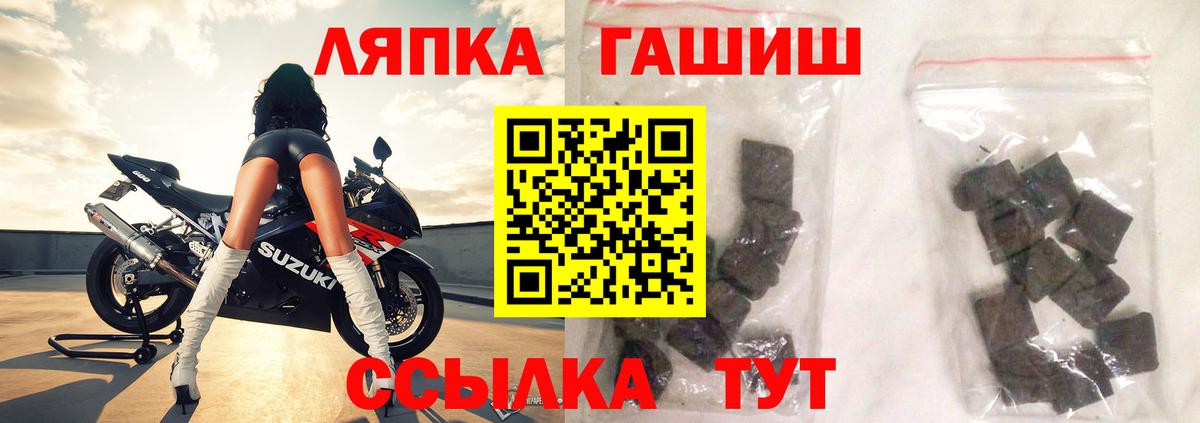 ГАШ гарик Лесосибирск