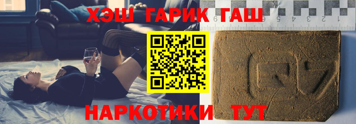Гашиш  ГАШ Ice-O-Lator  Вход с VPN  Лесосибирск 