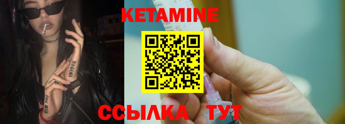 Лесосибирск  КЕТАМИН VHQ  Кетамин VHQ  Вход с VPN 