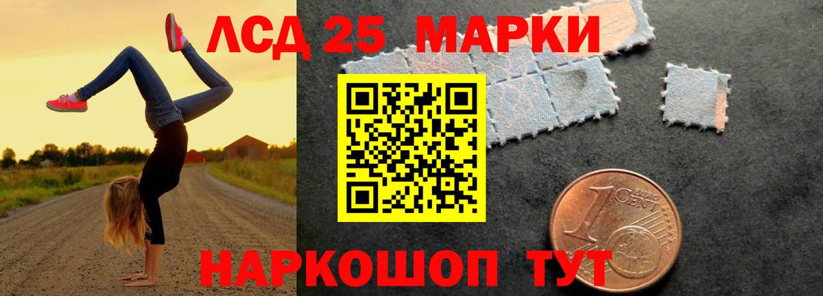Лесосибирск  LSD-25 экстази кислота  LSD-25 экстази ecstasy  LSD-25 экстази  Вход с VPN 