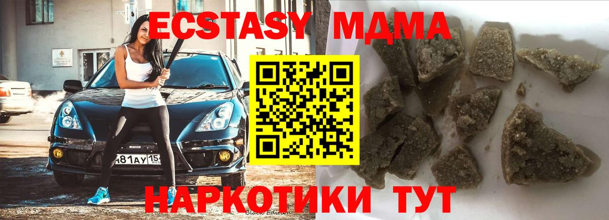 Лесосибирск  МДМА VHQ  MDMA  Вход с VPN  MDMA молли 