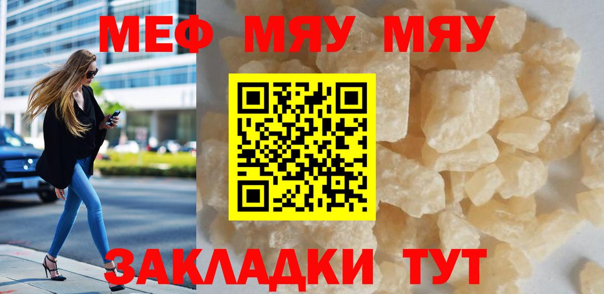 Меф Лесосибирск
