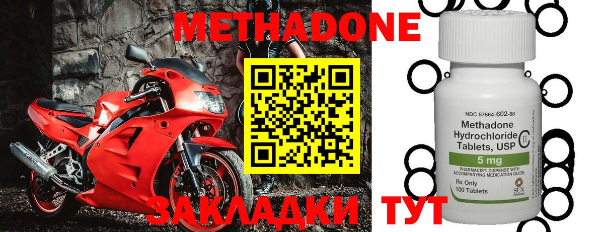 Метадон methadone  Метадон VHQ  Вход с VPN  Лесосибирск 