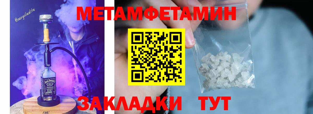МЕТАМФЕТАМИН винт Лесосибирск
