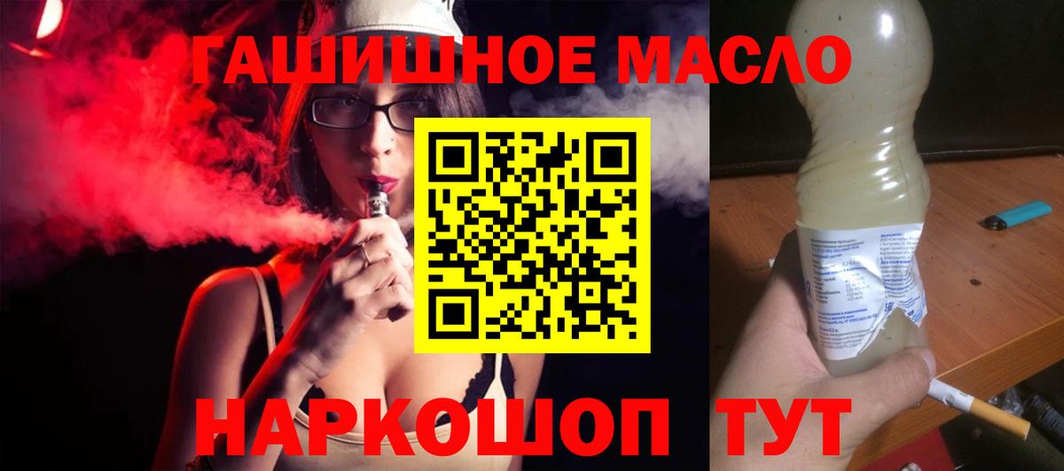 Дистиллят ТГК концентрат  ТГК THC oil  Вход с VPN  закладки  Лесосибирск 