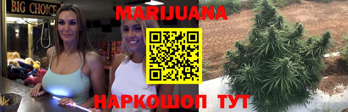 Бошки Шишки LSD WEED Лесосибирск